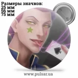 Значок Охотник на охотника / Хантер × Хантер / Hunter × Hunter tape 47