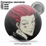 Значок Охотник на охотника / Хантер × Хантер / Hunter × Hunter tape 50