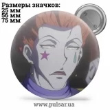Значок Охотник на охотника / Хантер × Хантер / Hunter × Hunter tape 51