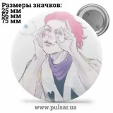 Значок Охотник на охотника / Хантер × Хантер / Hunter × Hunter tape 59