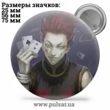 Значок Охотник на охотника / Хантер × Хантер / Hunter × Hunter tape 61