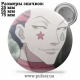 Значок Охотник на охотника / Хантер × Хантер / Hunter × Hunter tape 67