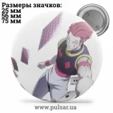 Значок Охотник на охотника / Хантер × Хантер / Hunter × Hunter tape 68