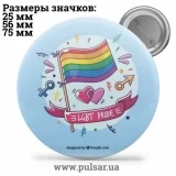 Значок ЛГБТ LGBT tape 20