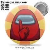 Значок Among Us (Среди Нас) tape 02