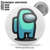 Значок Among Us (Среди Нас) tape 04