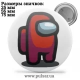 Значок Among Us (Среди Нас) tape 06