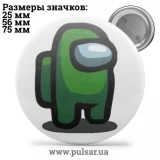 Значок Among Us (Среди Нас) tape 07