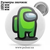 Значок Among Us (Среди Нас) tape 11