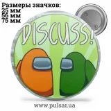 Значок Among Us (Среди Нас) tape 13