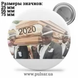 Значок Мемные Мультяшки - Memes Cartoons tape 173