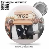 Значок Мемные Мультяшки - Memes Cartoons tape 174