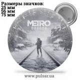 Значок Metro 2033 / Метро 2033 tape 03