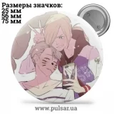 Значок Юрий на льду (Yuri on Ice) tape 15