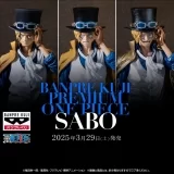 Оригинальная аниме фигурка &laquo;Banpresto Kuji Premium One Piece Vol.2 - Sabo (3 Types)&raquo;