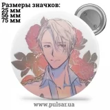 Значок Юрий на льду (Yuri on Ice) tape 25