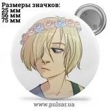 Значок Юрий на льду (Yuri on Ice) tape 26