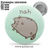 Значок Мемные Котики - Memes Cats tape 23