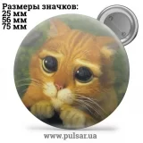Значок Мемные Котики - Memes Cats tape 36
