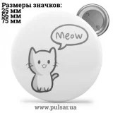 Значок Мемные Котики - Memes Cats tape 37
