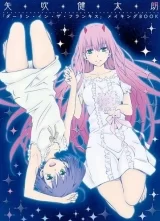 Артбук «Kentaro Yabuki Darling in the Franxx Making Book»