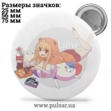 Значок Двуличная сестрёнка Умару-чан! (Himouto! Umaru-chan) tape 08