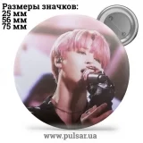 Значок BTS Чимин (Пак Чи Мин / Jimin / Park Ji Min / 박지민) - tape 70