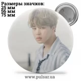 Значок BTS Чимин (Пак Чи Мин / Jimin / Park Ji Min / 박지민) - tape 74