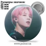 Значок BTS Чимин (Пак Чи Мин / Jimin / Park Ji Min / 박지민) - tape 76