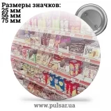 Значок Милые картинки и  арты (Cute pictures and art) tape 23