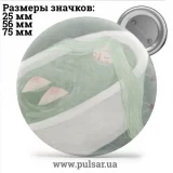 Значок Милые картинки и  арты (Cute pictures and art) tape 25