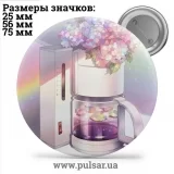 Значок Милые картинки и  арты (Cute pictures and art) tape 31