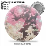 Значок Красивые фоны (Beautiful backgrounds) tape 13
