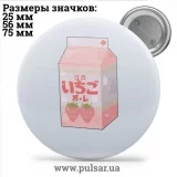 Значок Милые картинки и  арты (Cute pictures and art) tape 35
