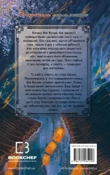 Новелла «Основатель демонического пути | Мосян Тонсов» том 1