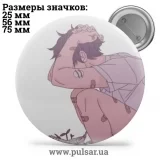 Значок Милые картинки и  арты (Cute pictures and art) tape 38