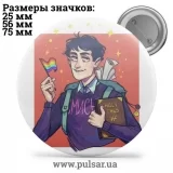 Значок Яой (yaoi) tape 32