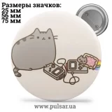 Значок Мемные Котики - Memes Cats tape 50