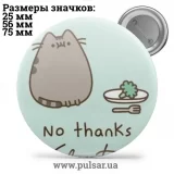 Значок Мемные Котики - Memes Cats tape 53