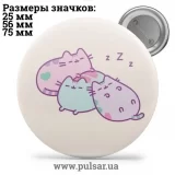 Значок Мемные Котики - Memes Cats tape 59