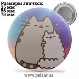Значок Мемные Котики - Memes Cats tape 66