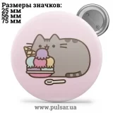 Значок Мемные Котики - Memes Cats tape 75