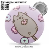 Значок Мемные Котики - Memes Cats tape 90