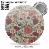 Значок Красивые фоны (Beautiful backgrounds) tape 20