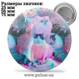 Значок Мемные Котики - Memes Cats tape 93
