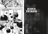 Манга «Атака Титанов» том 2