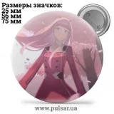 Значок Милый во Франкcе (Darling in the FranXX) tape 09