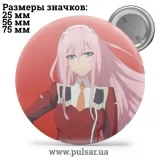 Значок Милый во Франкcе (Darling in the FranXX) tape 13