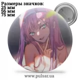 Значок Милый во Франкcе (Darling in the FranXX) tape 14
