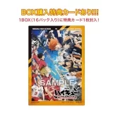 Коллекционные карточки (бустеры) &laquo;"Haikyu!!" Clear Card Collection 4 Decisive Battle at the Garbage Dump&raquo;